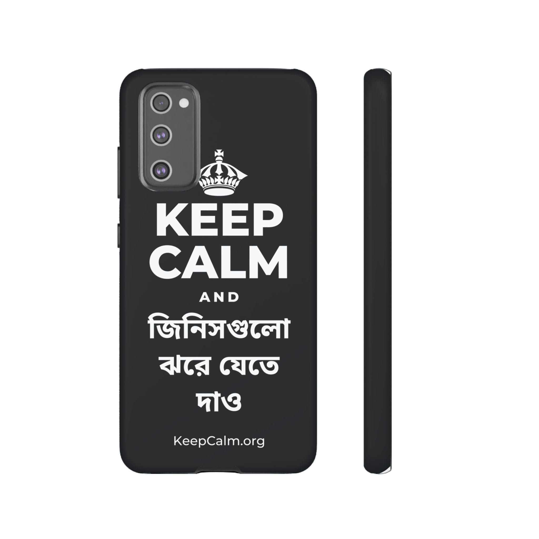 KEEP CALM AND জিনিসগুলো ঝরে যেতে দাও Phone Case (Dark)