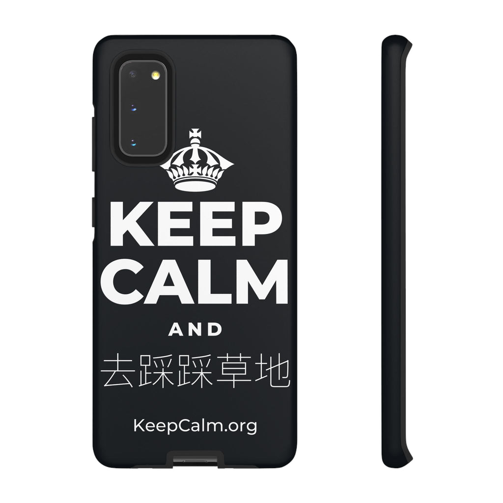 KEEP CALM AND 去踩踩草地 Phone Case (Dark)