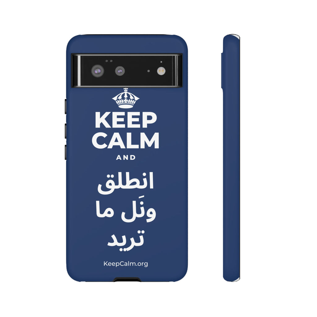 KEEP CALM AND انطلق ونَل ما تريد Phone Case