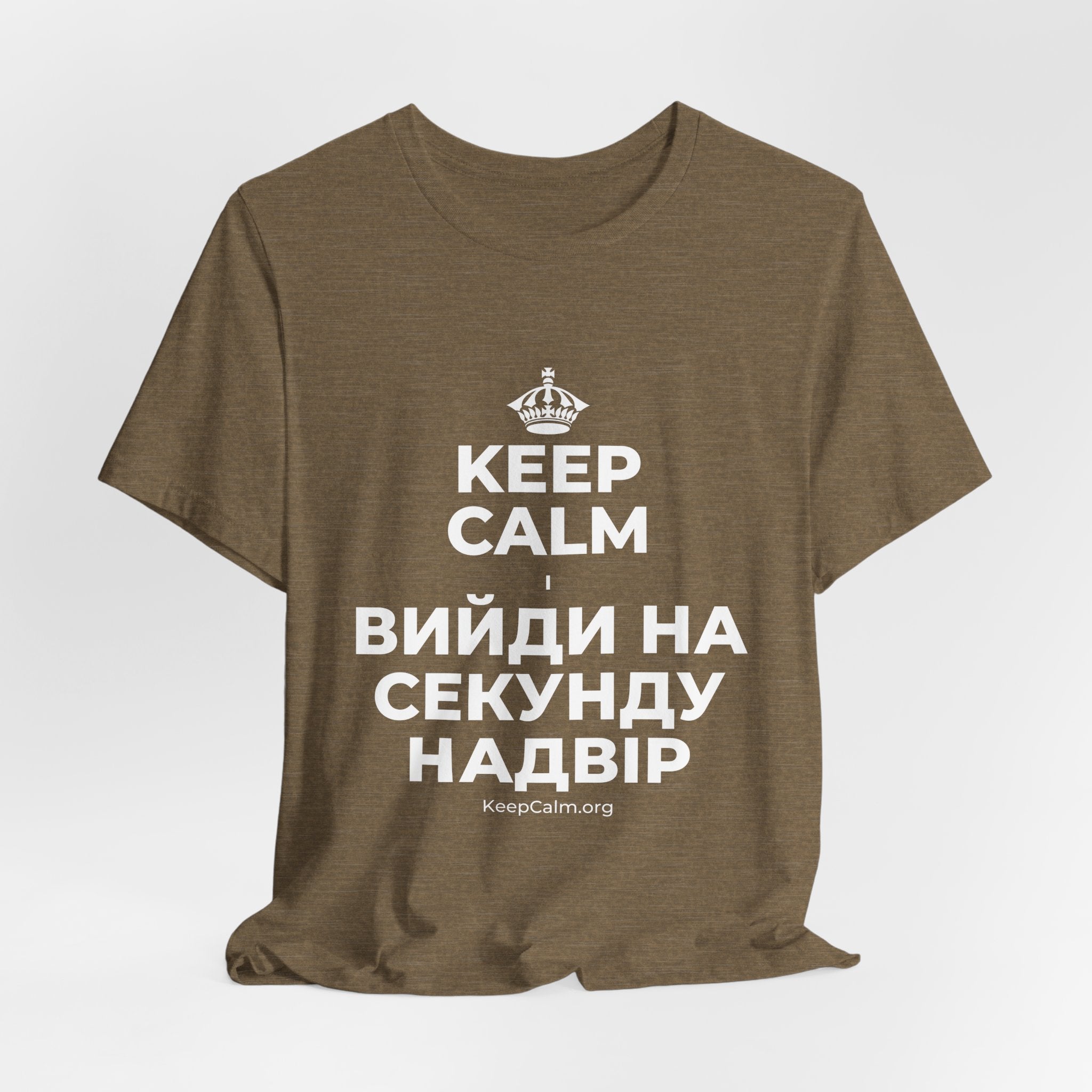 KEEP CALM І ВИЙДИ НА СЕКУНДУ НАДВІР T-Shirt (Soft Cream–Heather Mauve)