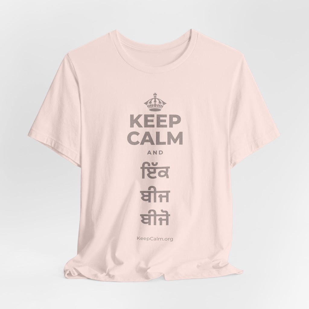 KEEP CALM AND ਇੱਕ ਬੀਜ ਬੀਜੋ T-Shirt (Soft Cream–Heather Mauve)