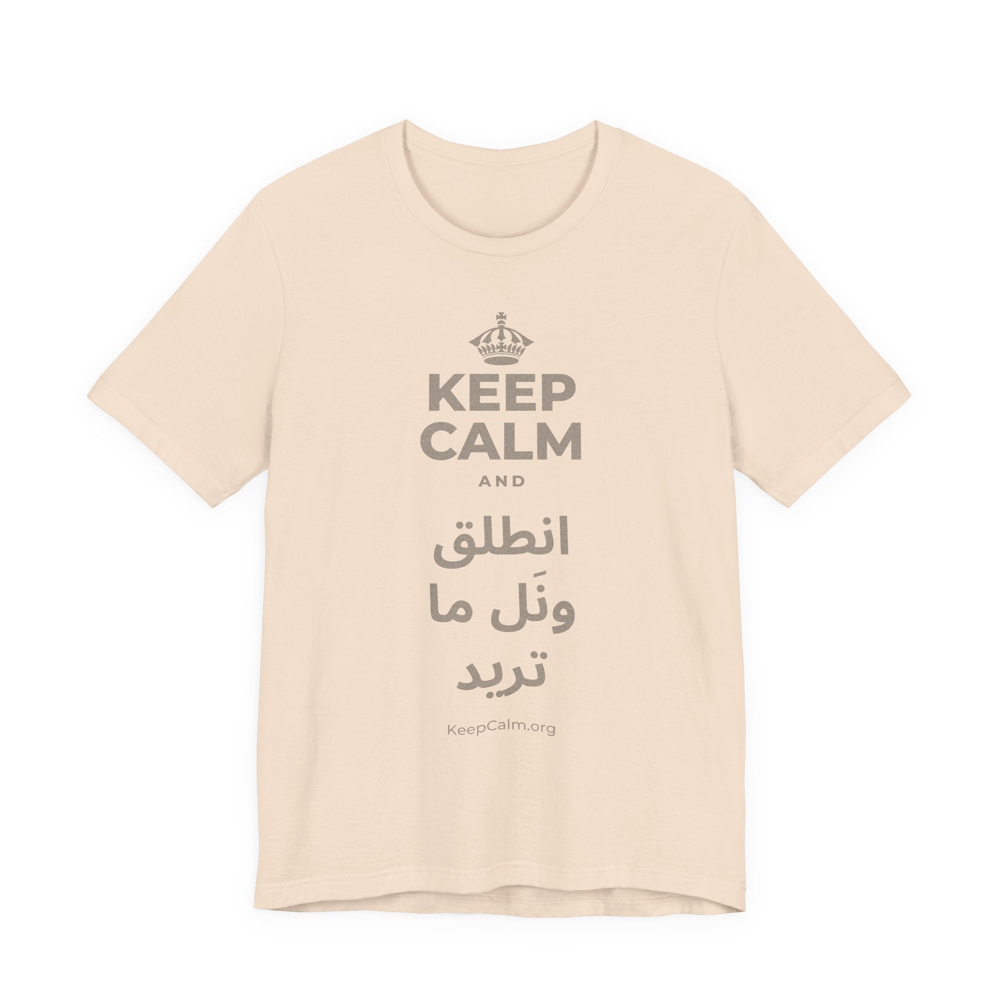 KEEP CALM AND انطلق ونَل ما تريد T-Shirt (Soft Cream–Heather Mauve)