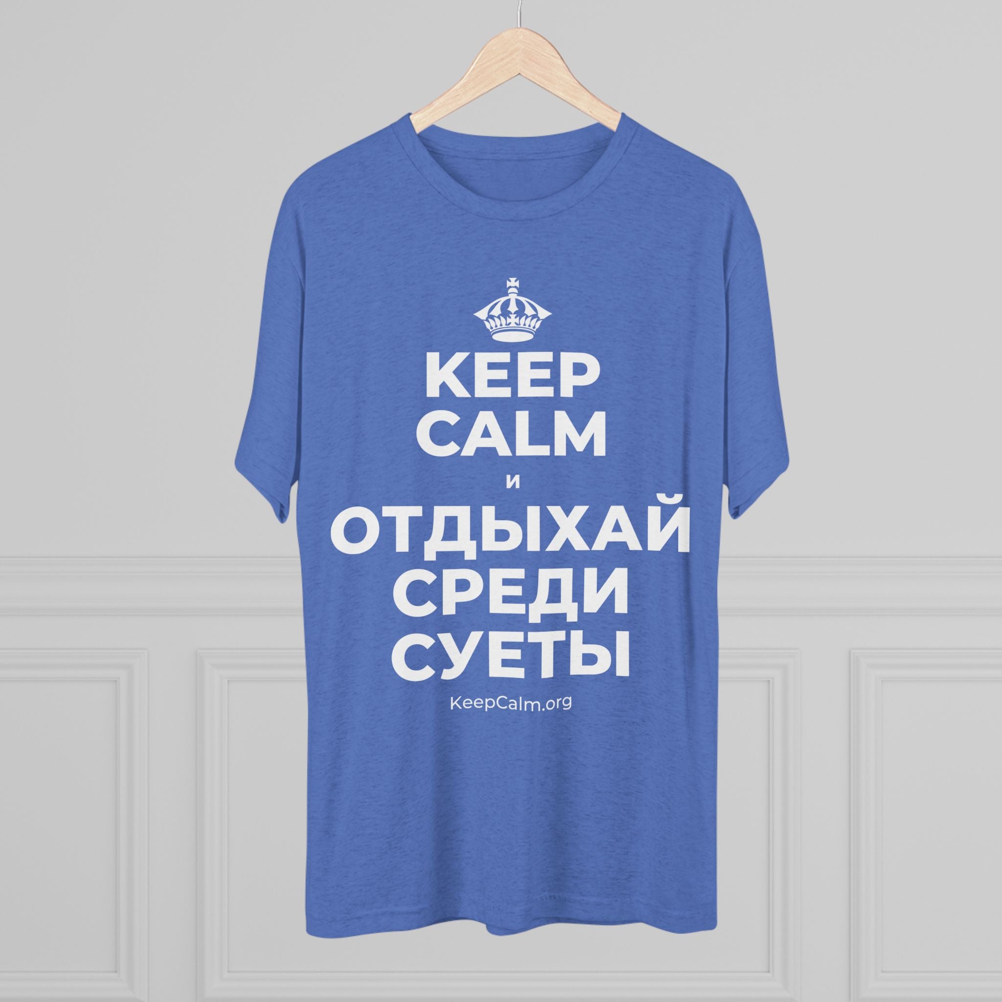 KEEP CALM И ОТДЫХАЙ СРЕДИ СУЕТЫ Tri-Blend Tee