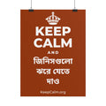 KEEP CALM AND জিনিসগুলো ঝরে যেতে দাও Poster