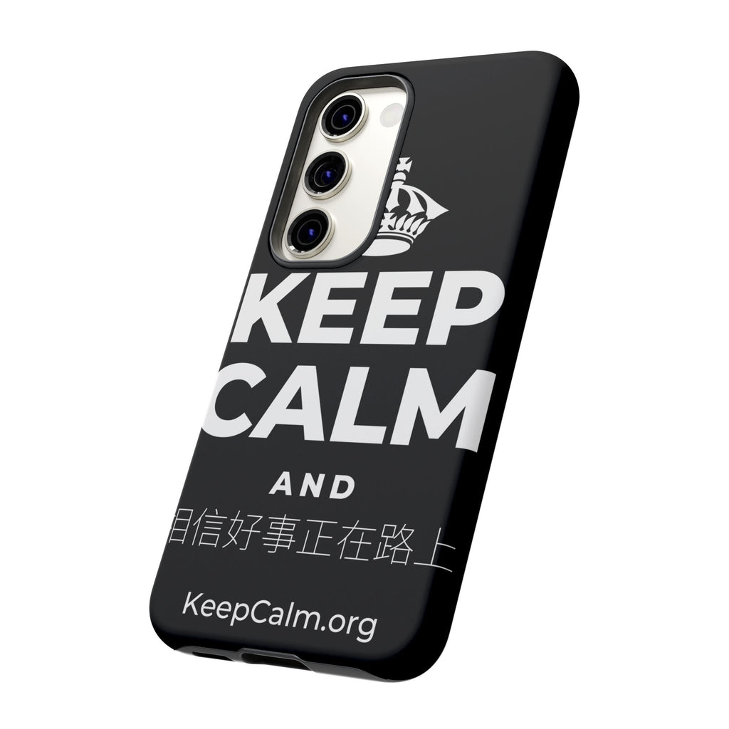 KEEP CALM AND 相信好事正在路上 Phone Case