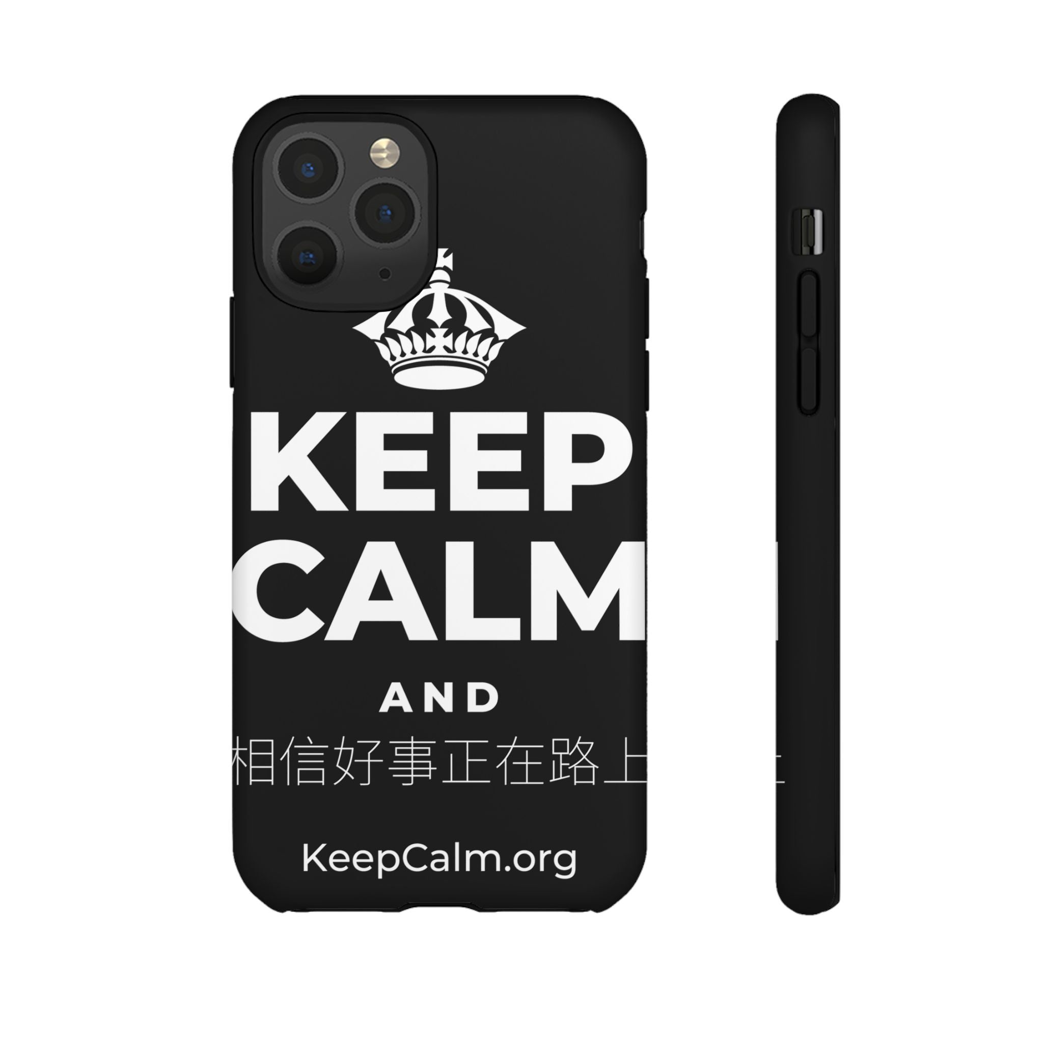 KEEP CALM AND 相信好事正在路上 Phone Case