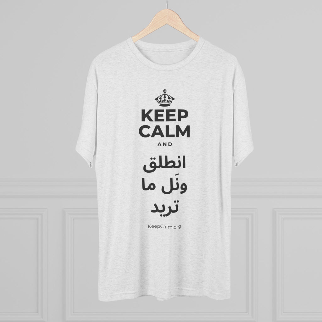 KEEP CALM AND انطلق ونَل ما تريد Tri-Blend Tee