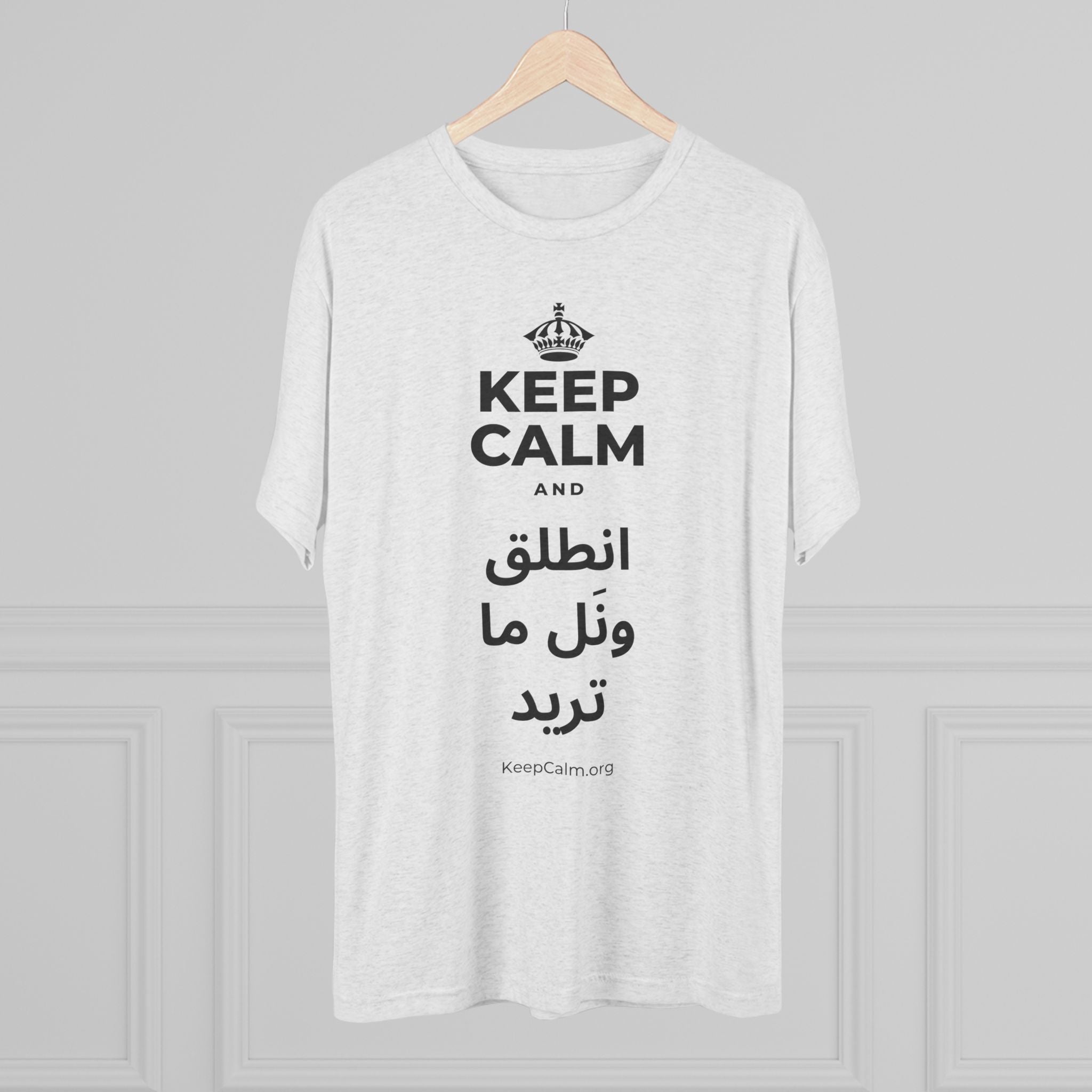 KEEP CALM AND انطلق ونَل ما تريد Tri-Blend Tee