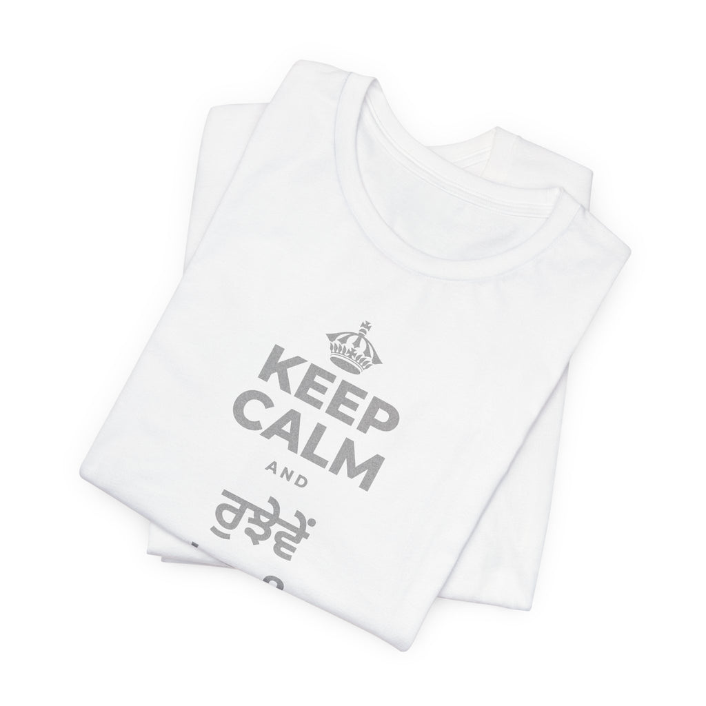KEEP CALM AND ਰੁਝੇਵੇਂ 'ਚ ਵੀ ਨਰਮ ਰਹੋ T-Shirt (White–Asphalt)