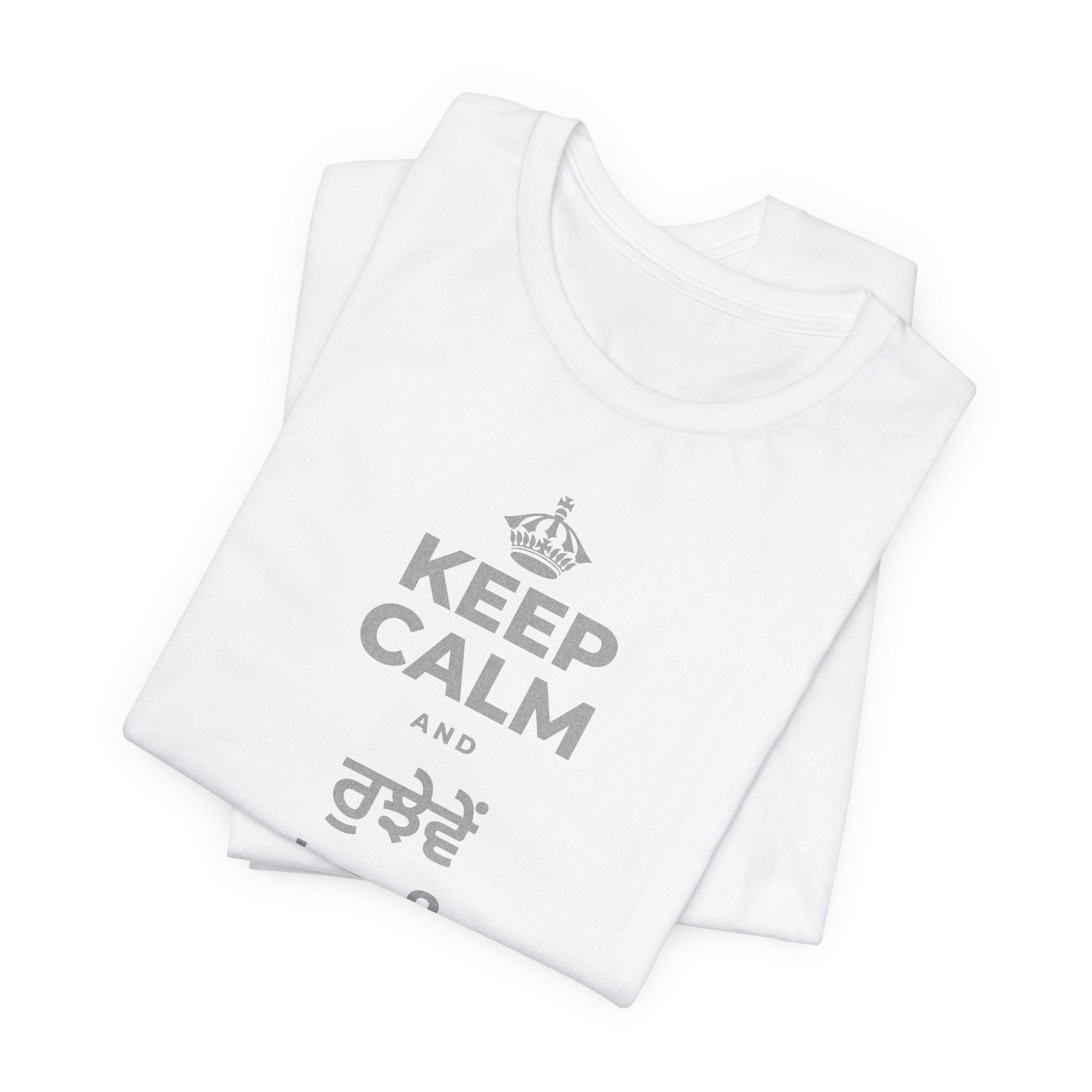 KEEP CALM AND ਰੁਝੇਵੇਂ 'ਚ ਵੀ ਨਰਮ ਰਹੋ T-Shirt (White–Asphalt)