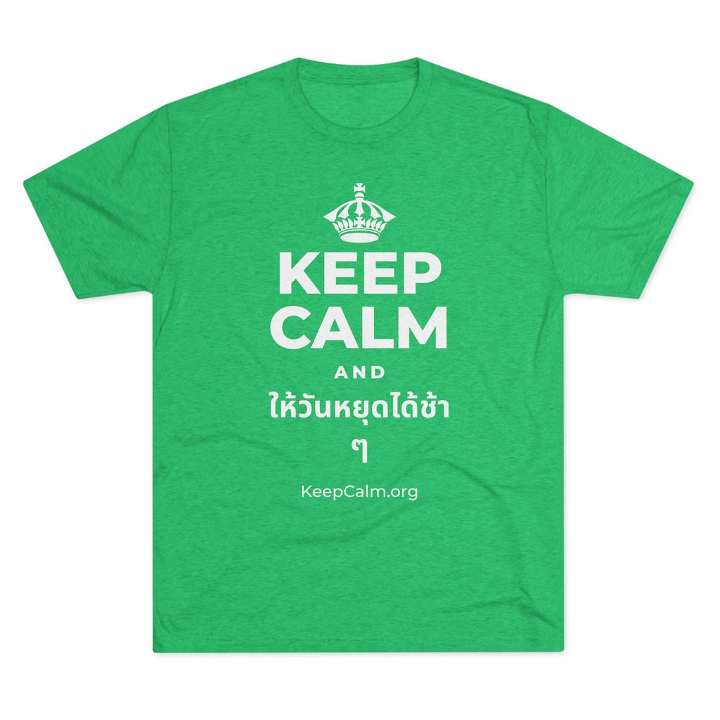 KEEP CALM AND ให้วันหยุดได้ช้า ๆ Tri-Blend Tee