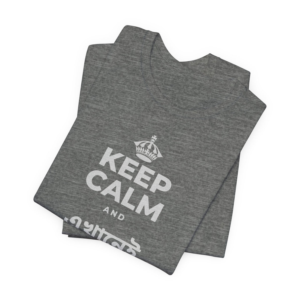 KEEP CALM AND এখানেই থাকো এখন T-Shirt (Baby Blue–Silver)