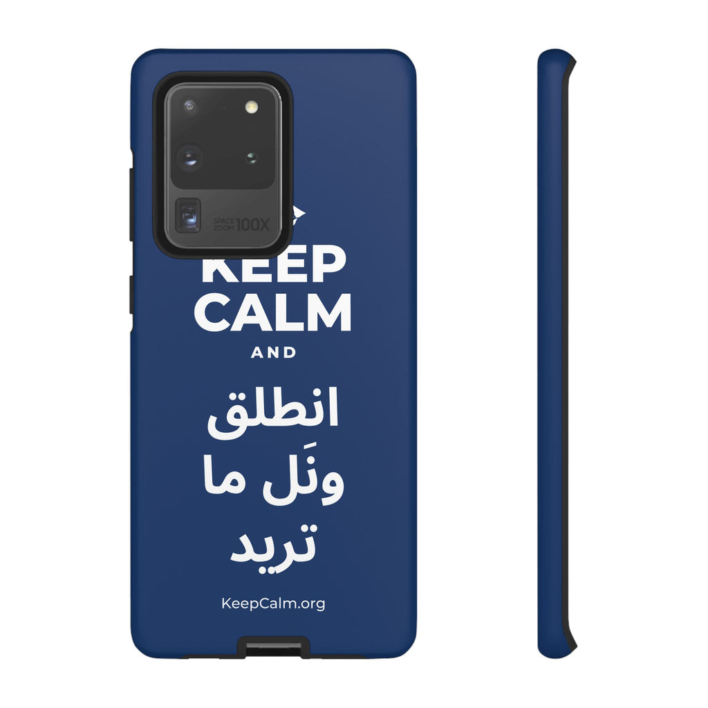 KEEP CALM AND انطلق ونَل ما تريد Phone Case