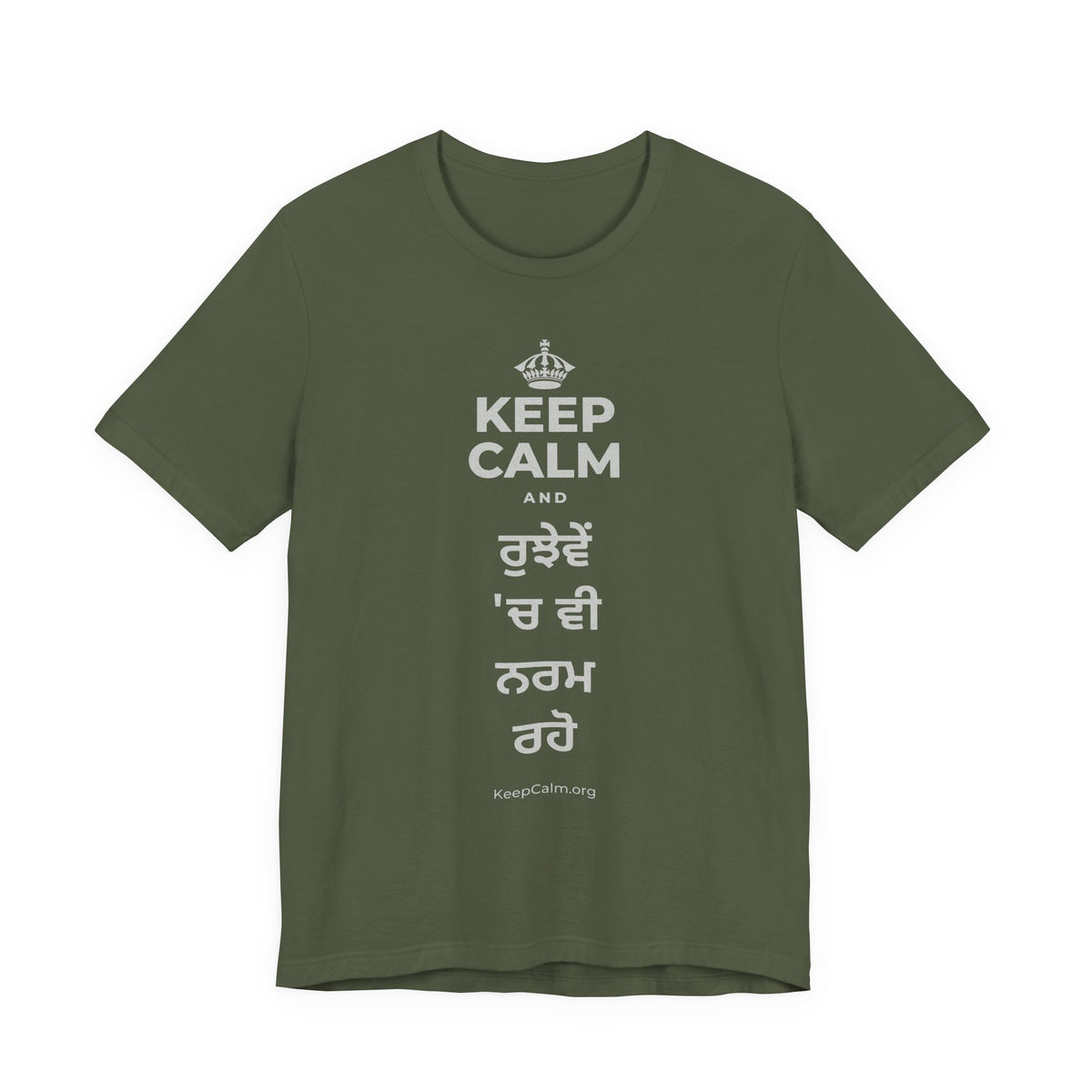 KEEP CALM AND ਰੁਝੇਵੇਂ 'ਚ ਵੀ ਨਰਮ ਰਹੋ T-Shirt (Military Green–Autumn)