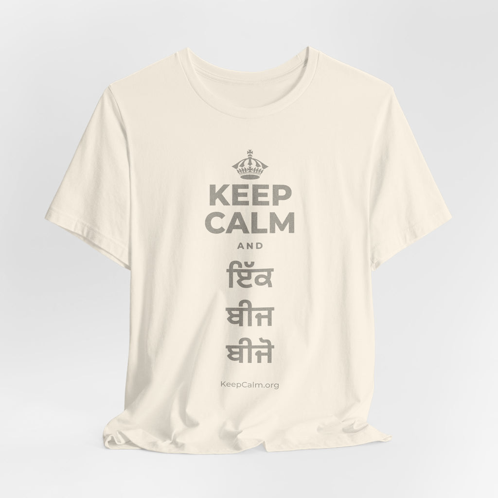 KEEP CALM AND ਇੱਕ ਬੀਜ ਬੀਜੋ T-Shirt (White–Asphalt)
