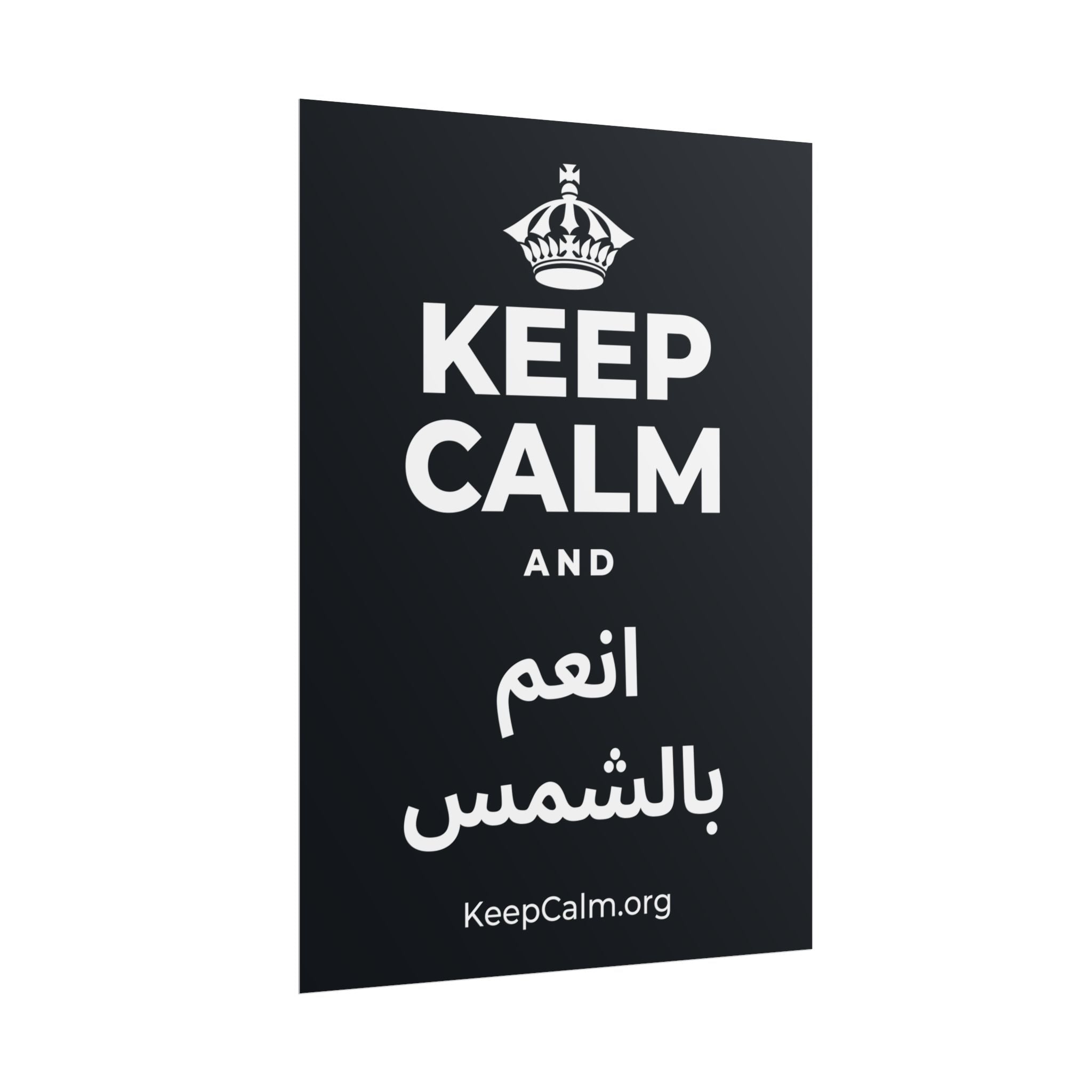 KEEP CALM AND انعم بالشمس Poster (Dark)