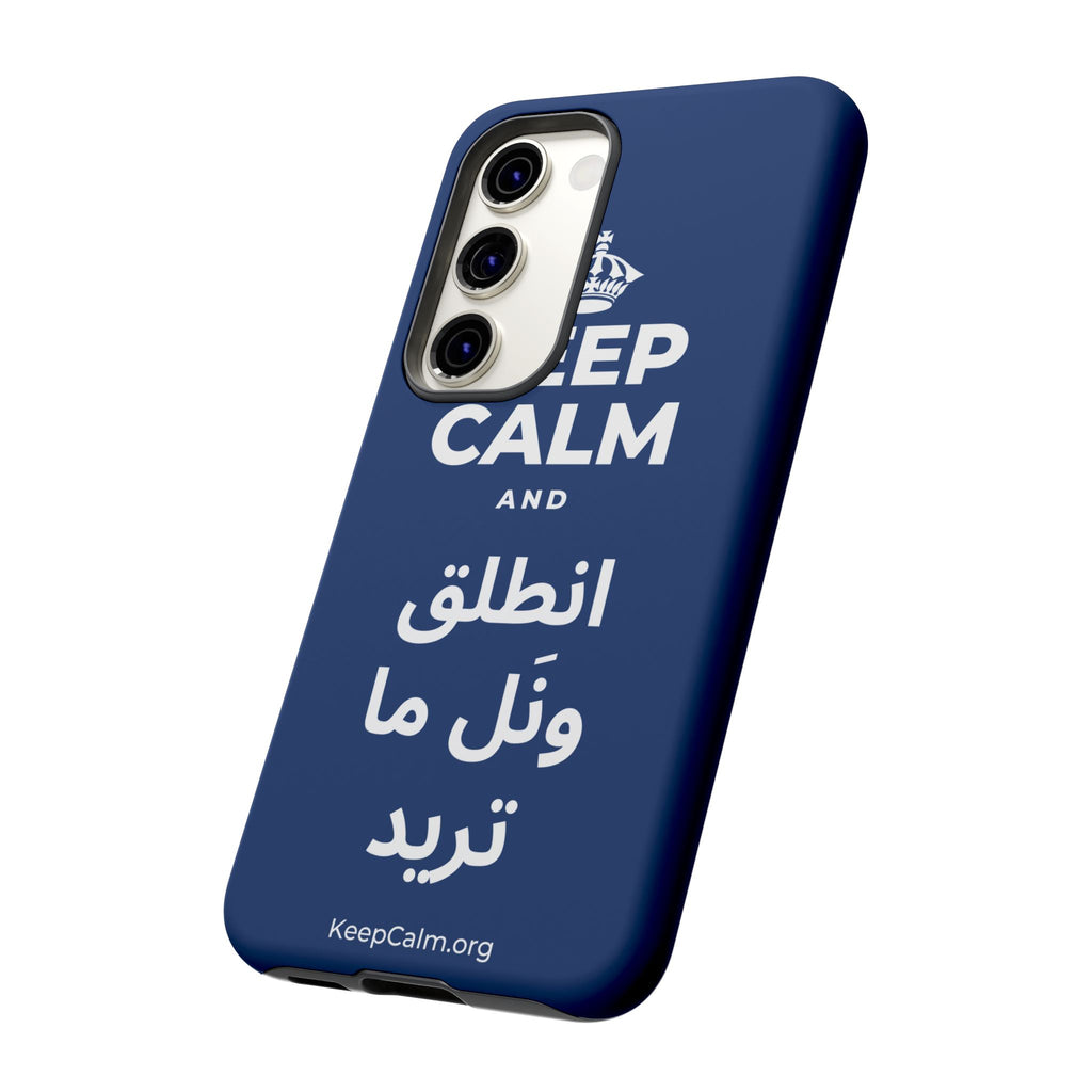 KEEP CALM AND انطلق ونَل ما تريد Phone Case