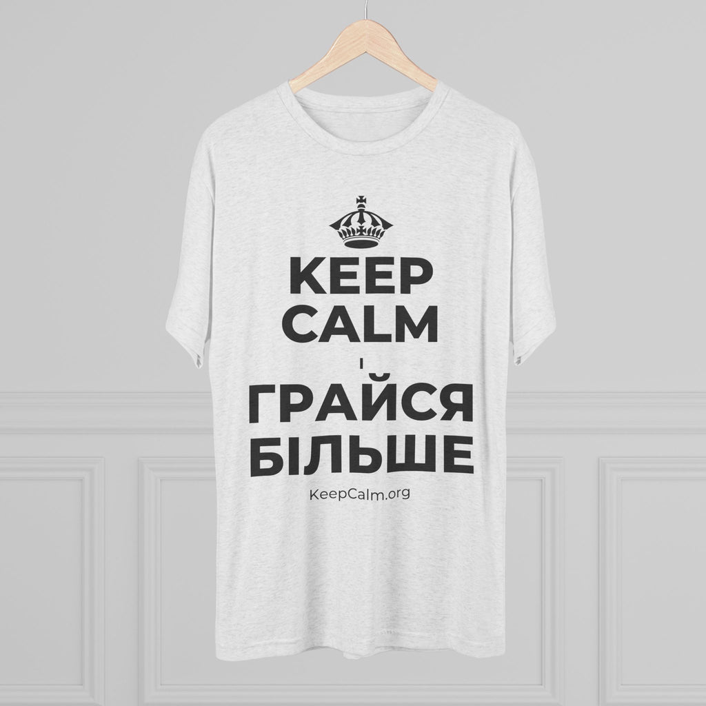 KEEP CALM І ГРАЙСЯ БІЛЬШЕ Tri-Blend Tee