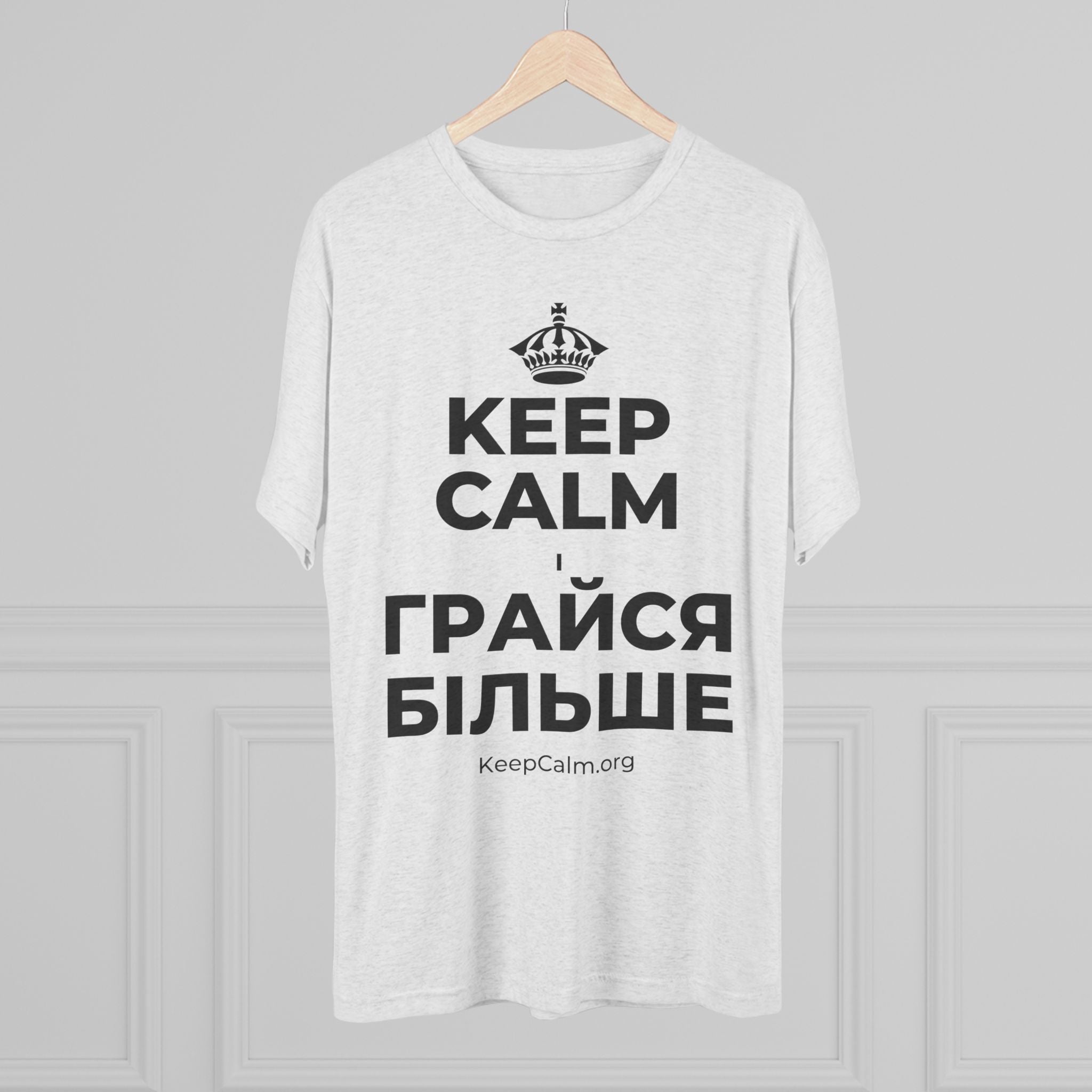 KEEP CALM І ГРАЙСЯ БІЛЬШЕ Tri-Blend Tee