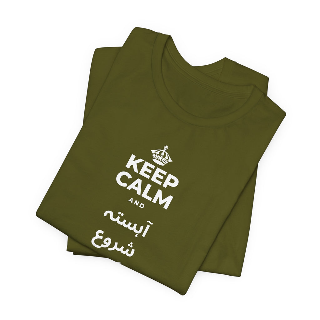 KEEP CALM AND آہستہ شروع کرو، مضبوط ختم کرو T-Shirt (Baby Blue–Silver)