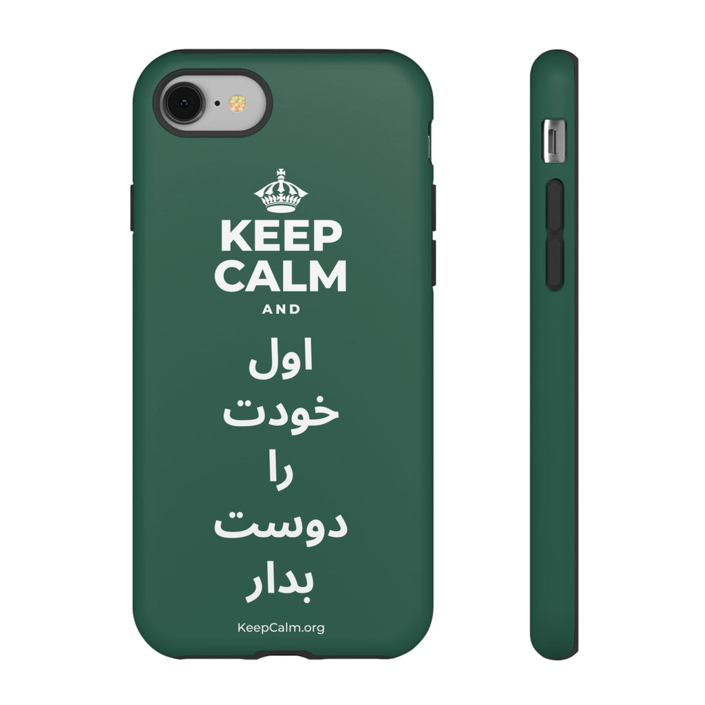 KEEP CALM AND اول خودت را دوست بدار Phone Case
