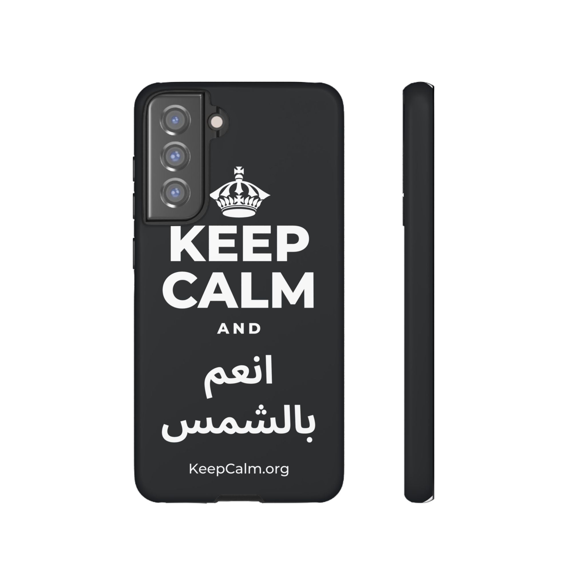 KEEP CALM AND انعم بالشمس Phone Case (Dark)