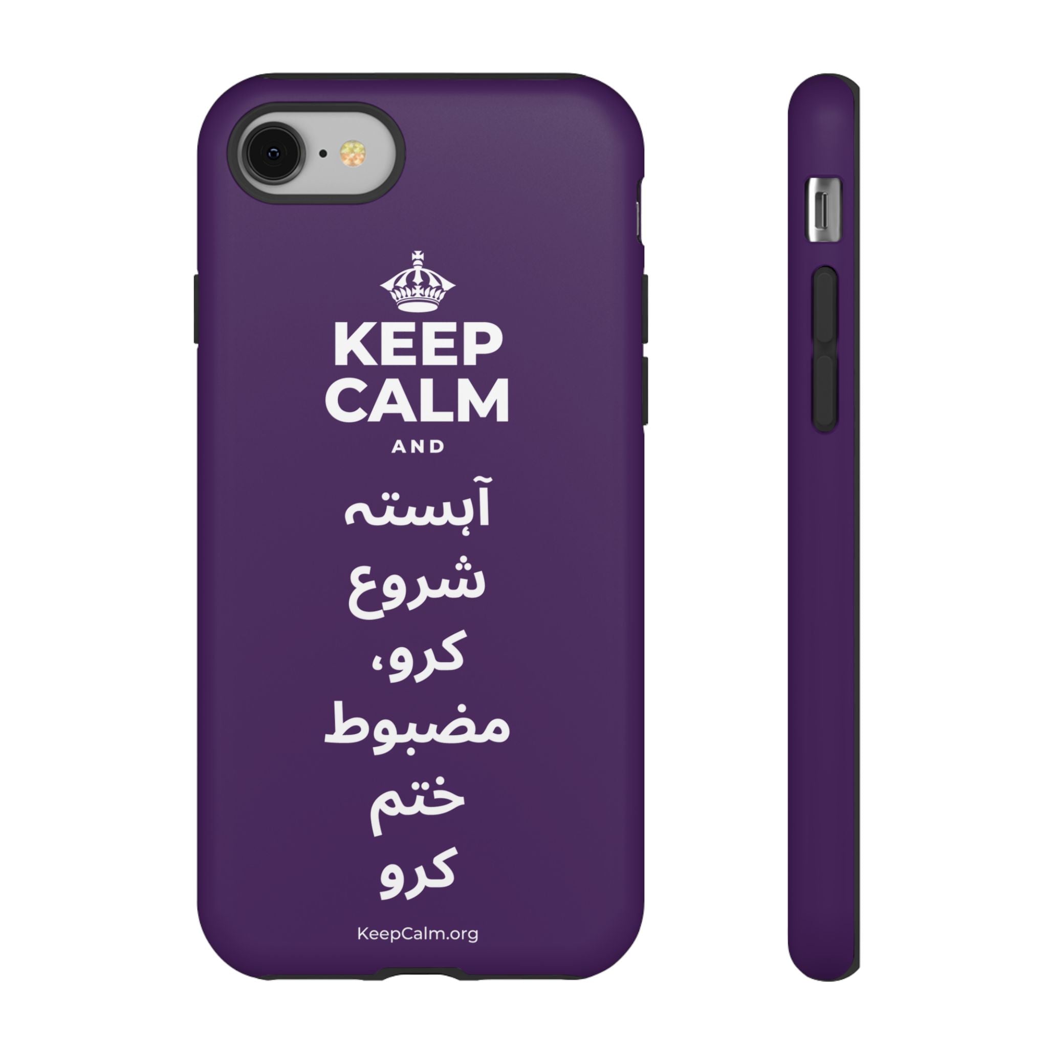 KEEP CALM AND آہستہ شروع کرو، مضبوط ختم کرو Phone Case