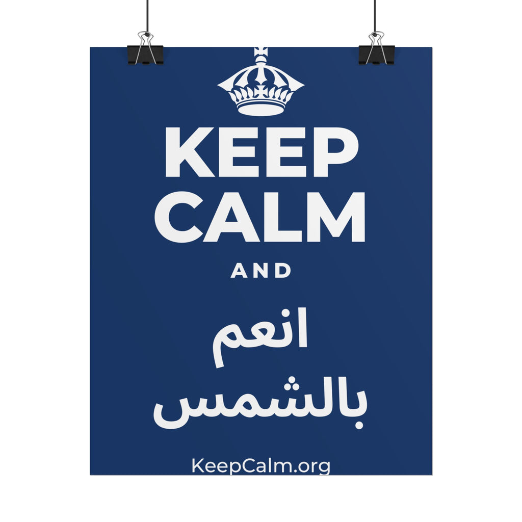 KEEP CALM AND انعم بالشمس Poster