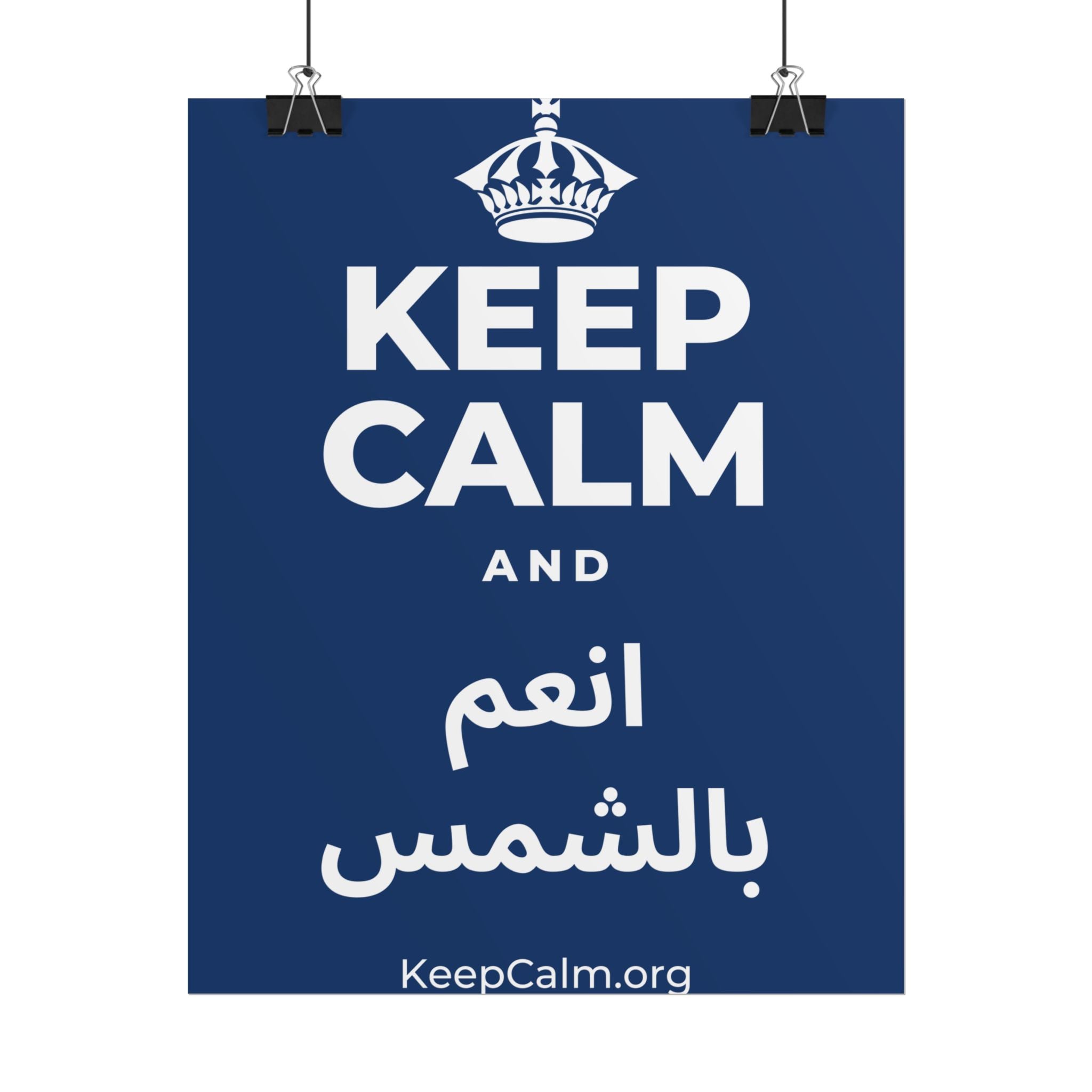 KEEP CALM AND انعم بالشمس Poster
