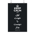KEEP CALM AND اول خودت را دوست بدار Satin Poster (Dark)