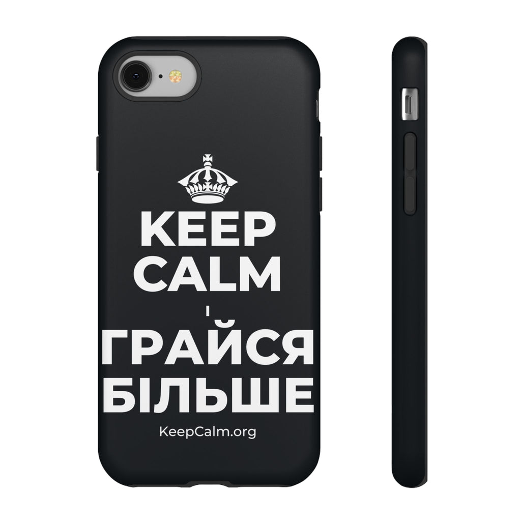 KEEP CALM І ГРАЙСЯ БІЛЬШЕ Phone Case (Dark)