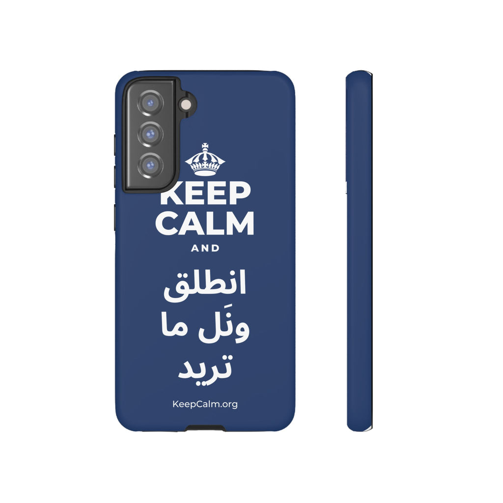 KEEP CALM AND انطلق ونَل ما تريد Phone Case