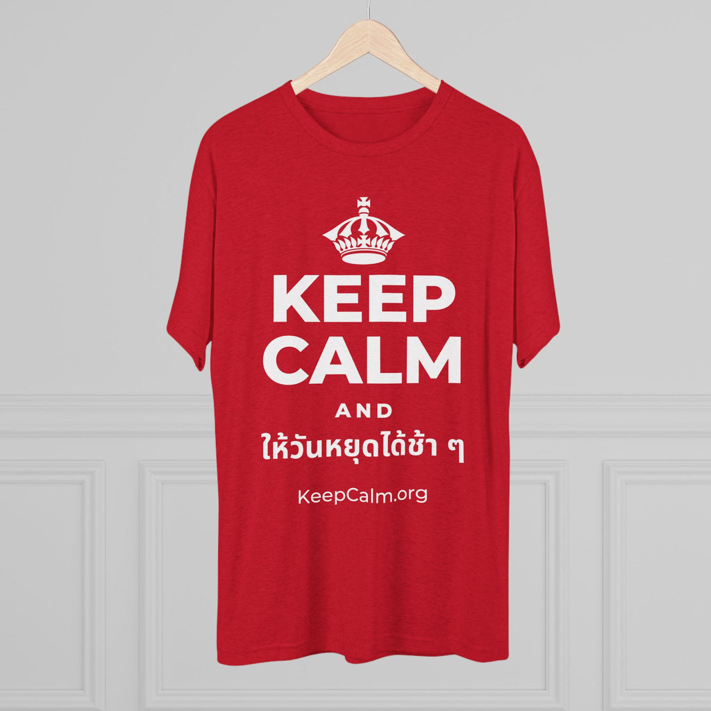 KEEP CALM AND ให้วันหยุดได้ช้า ๆ Tri-Blend Tee