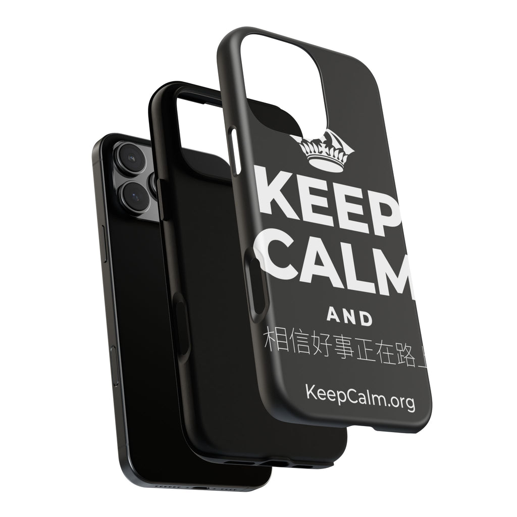 KEEP CALM AND 相信好事正在路上 Phone Case