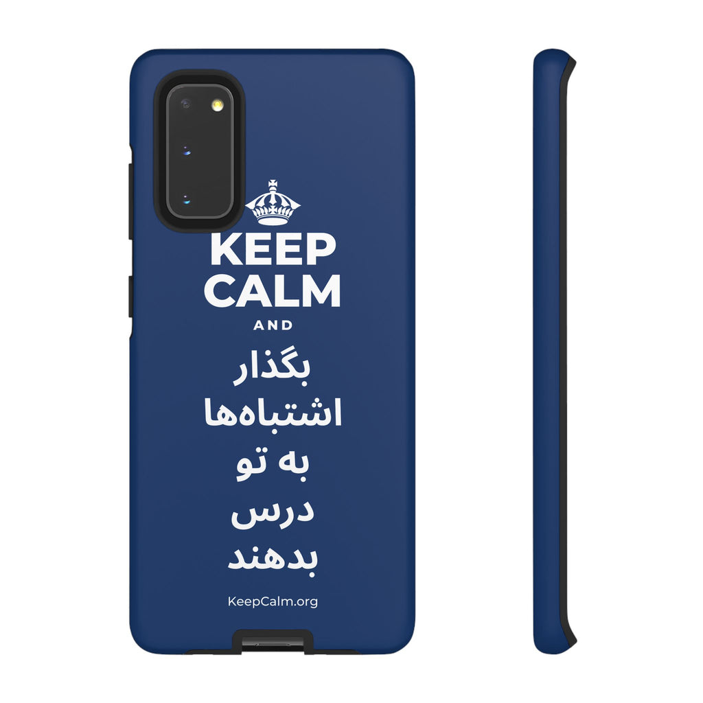 KEEP CALM AND بگذار اشتباه‌ها به تو درس بدهند Phone Case
