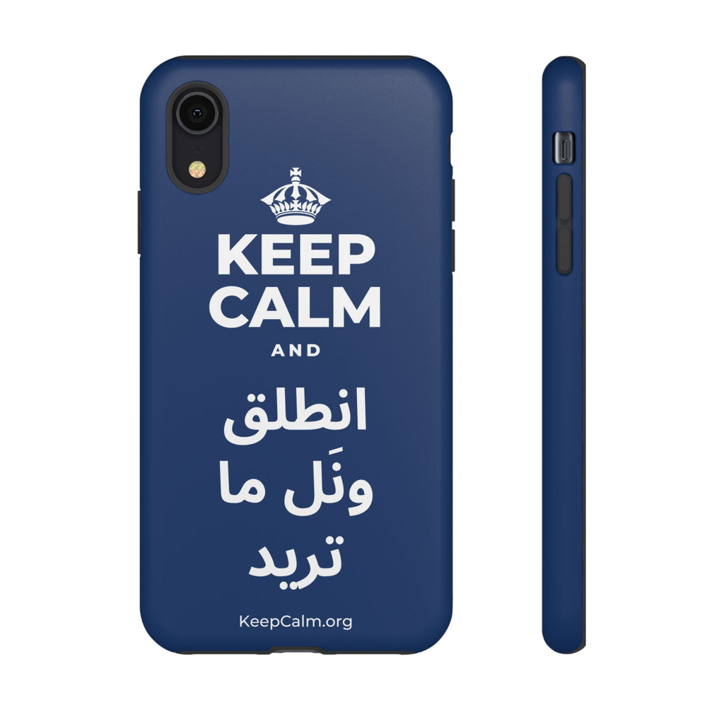 KEEP CALM AND انطلق ونَل ما تريد Phone Case