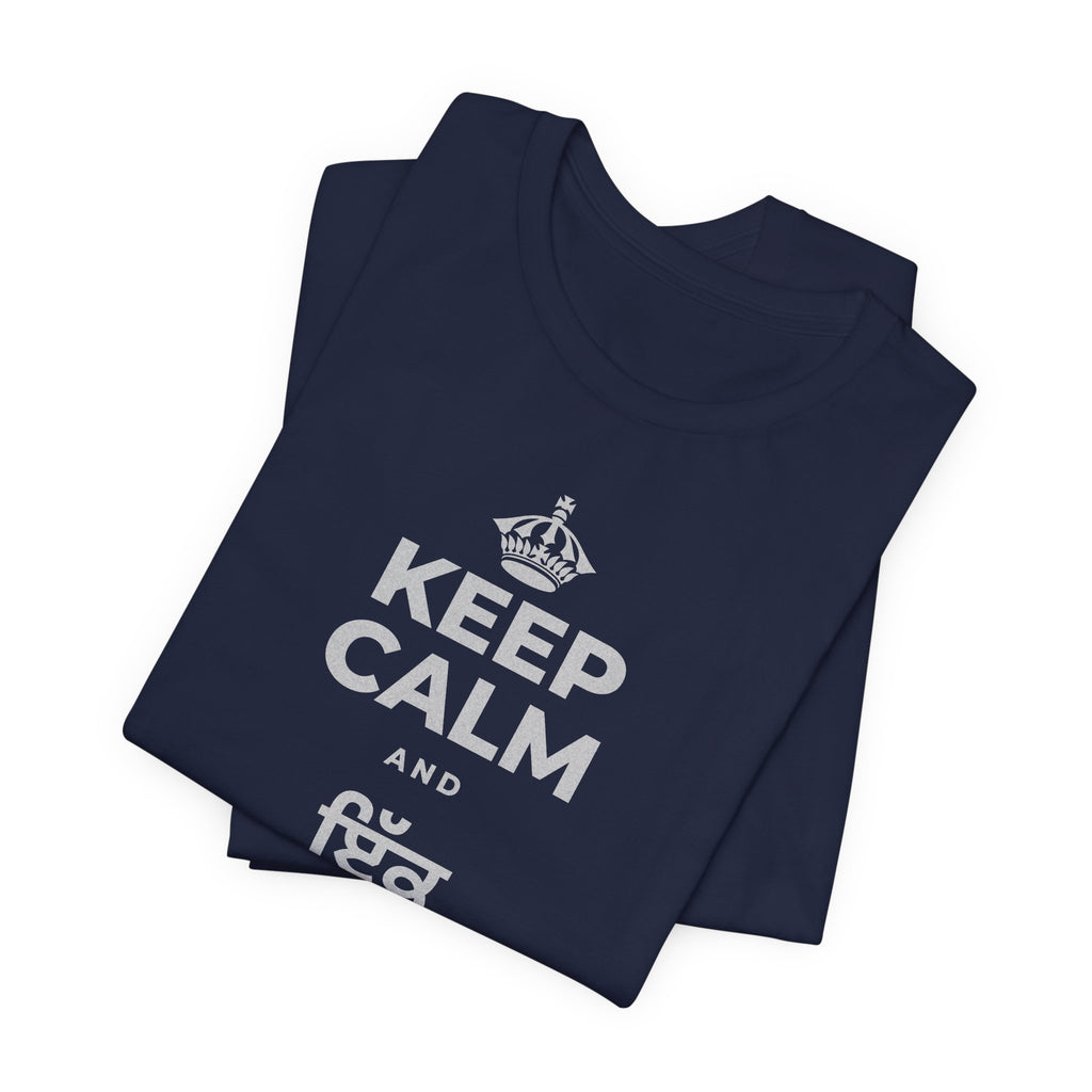 KEEP CALM AND ਇੱਕ ਬੀਜ ਬੀਜੋ T-Shirt (White–Asphalt)