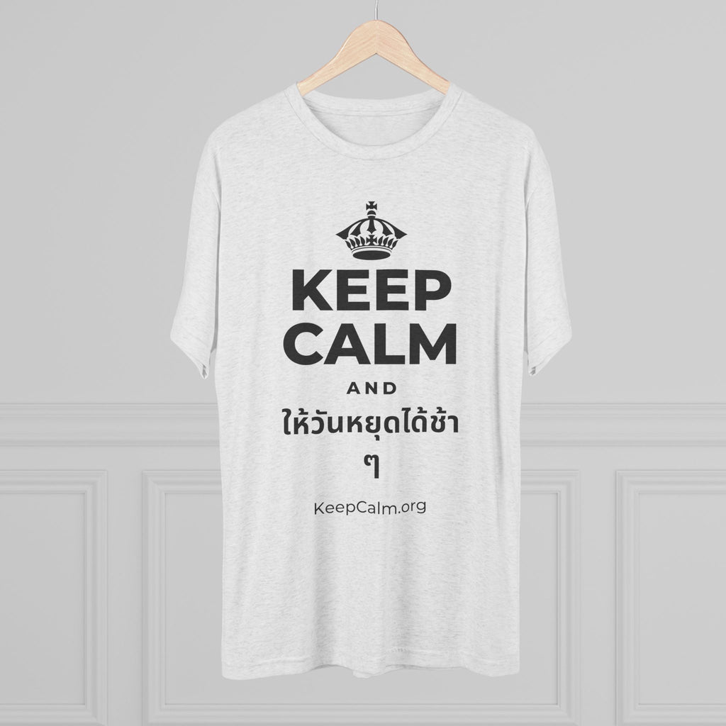 KEEP CALM AND ให้วันหยุดได้ช้า ๆ Tri-Blend Tee