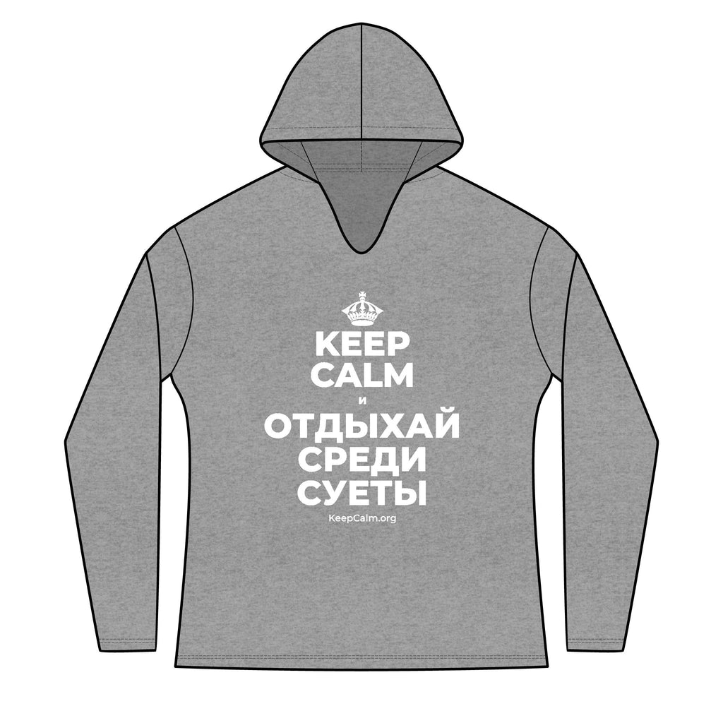KEEP CALM И ОТДЫХАЙ СРЕДИ СУЕТЫ Women's Long Sleeve Hoodie
