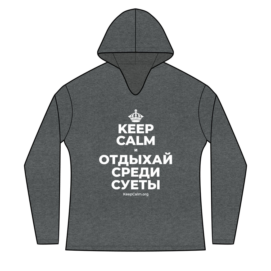KEEP CALM И ОТДЫХАЙ СРЕДИ СУЕТЫ Women's Long Sleeve Hoodie
