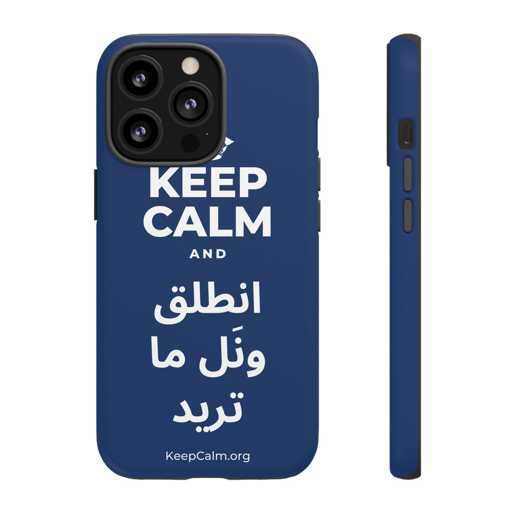 KEEP CALM AND انطلق ونَل ما تريد Phone Case