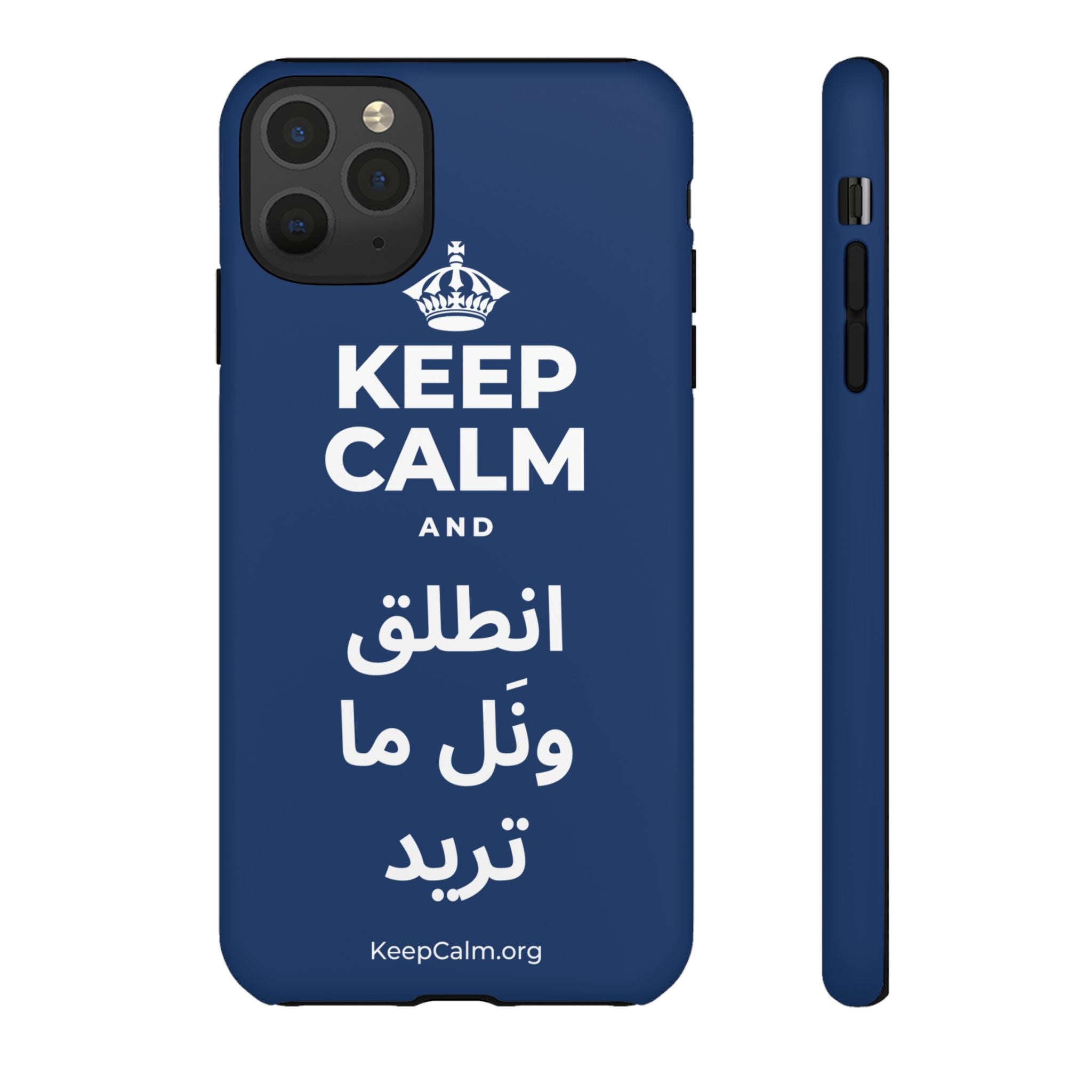 KEEP CALM AND انطلق ونَل ما تريد Phone Case