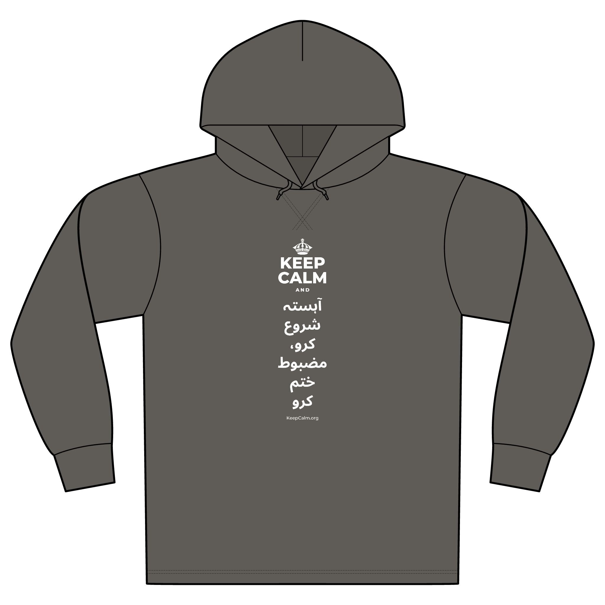KEEP CALM AND آہستہ شروع کرو، مضبوط ختم کرو Organic Hoodie Tee