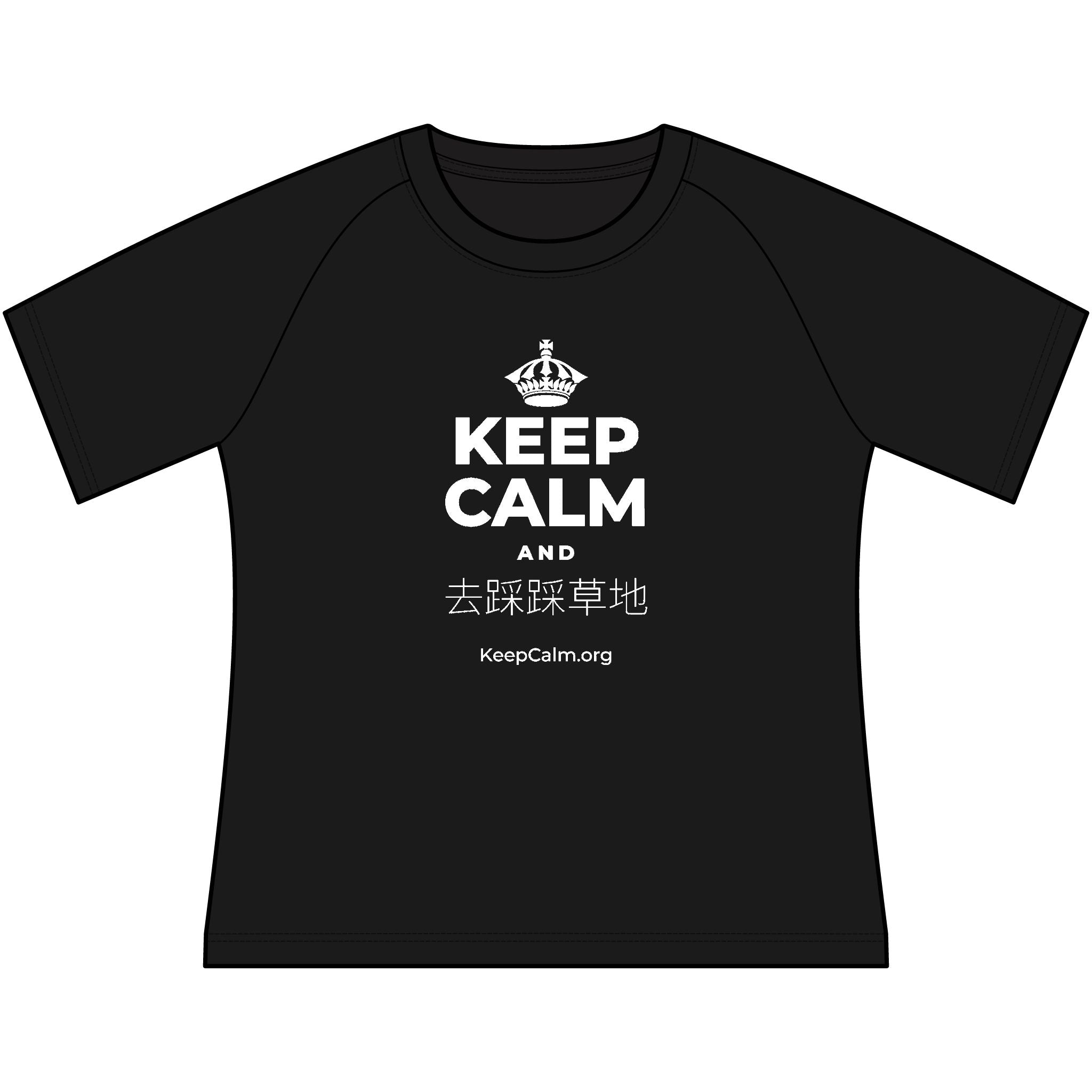 KEEP CALM AND 去踩踩草地 Women's Raglan Tee