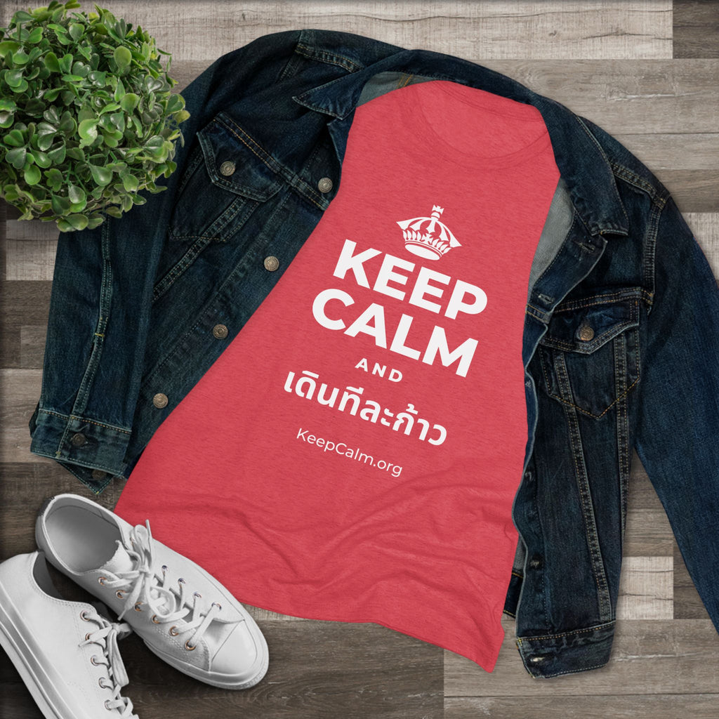 KEEP CALM AND เดินทีละก้าว Women's Tri-Blend Tee