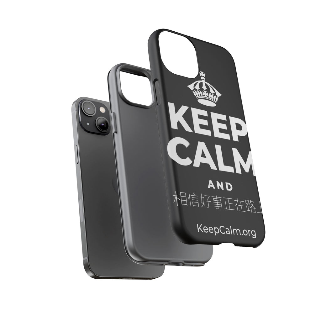 KEEP CALM AND 相信好事正在路上 Phone Case