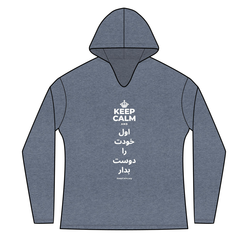 KEEP CALM AND اول خودت را دوست بدار Women's Long Sleeve Hoodie