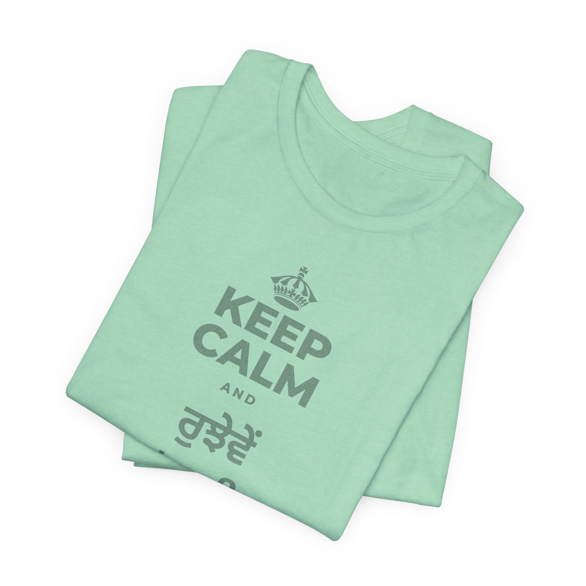KEEP CALM AND ਰੁਝੇਵੇਂ 'ਚ ਵੀ ਨਰਮ ਰਹੋ T-Shirt (Baby Blue–Silver)
