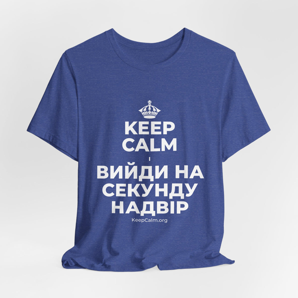 KEEP CALM І ВИЙДИ НА СЕКУНДУ НАДВІР T-Shirt (Baby Blue–Silver)