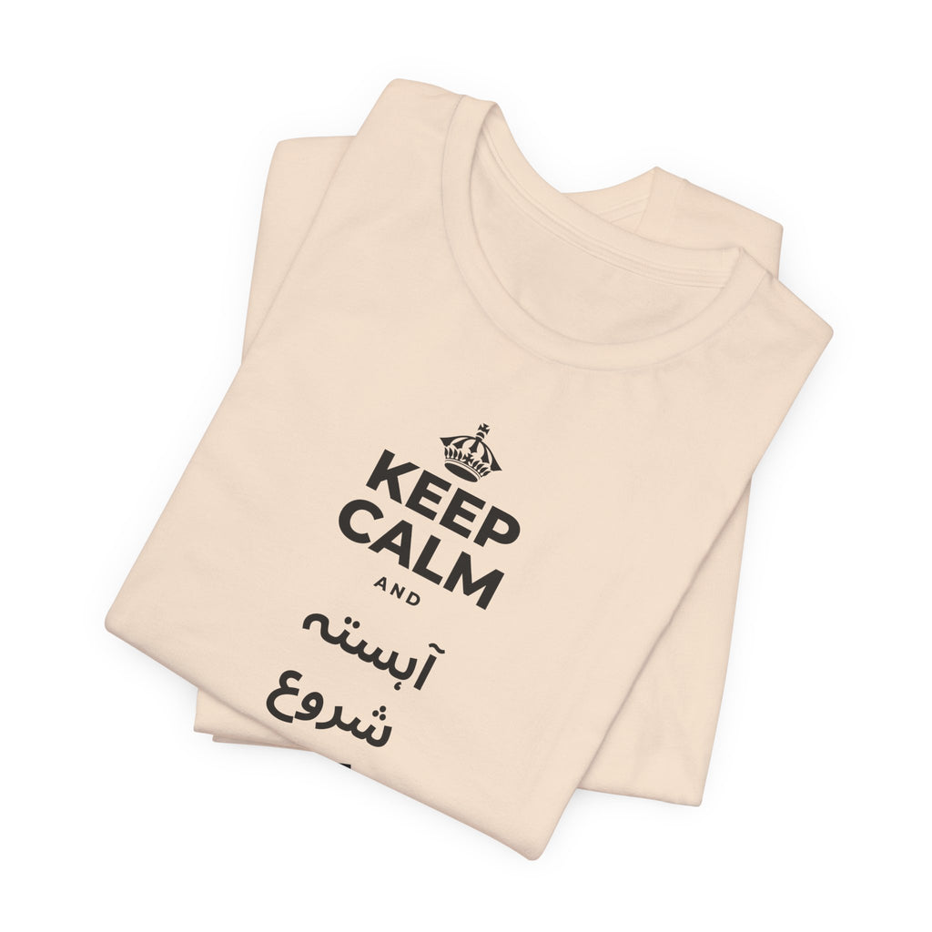 KEEP CALM AND آہستہ شروع کرو، مضبوط ختم کرو T-Shirt (Soft Cream–Heather Mauve)